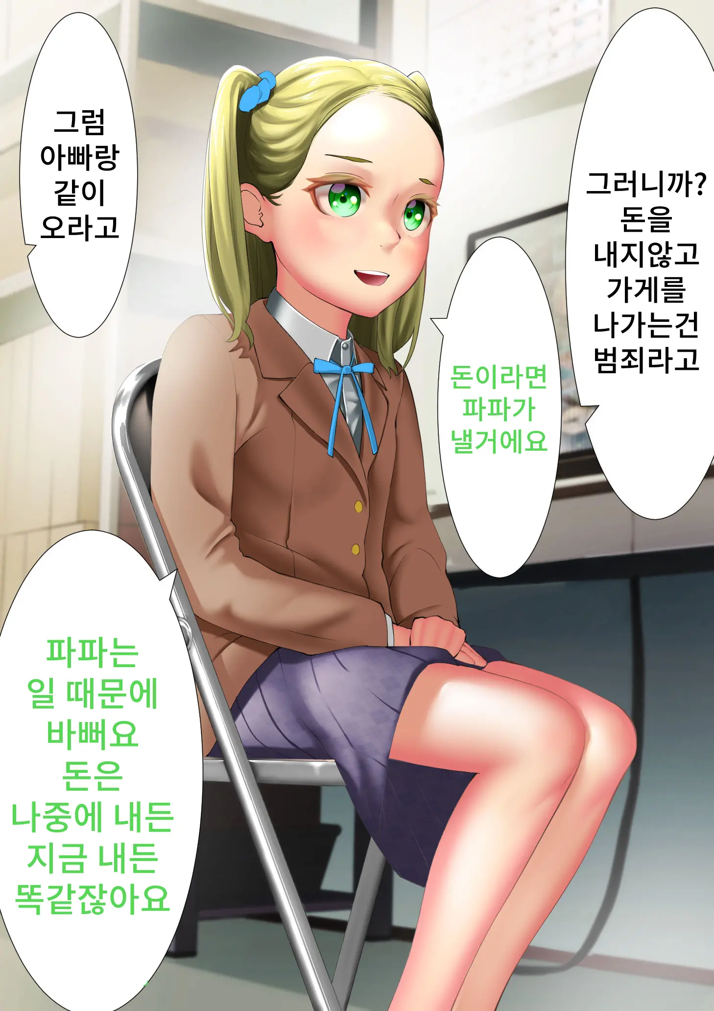 Namaiki Na Kusogaki O Saimin De Kousei Saseru. ~Manbiki Hentai Hen~